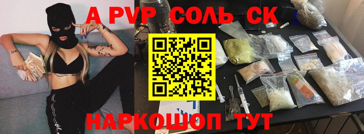 APVP мука  Alpha PVP СК  Тула  Альфа ПВП СК КРИС  Вход с VPN 