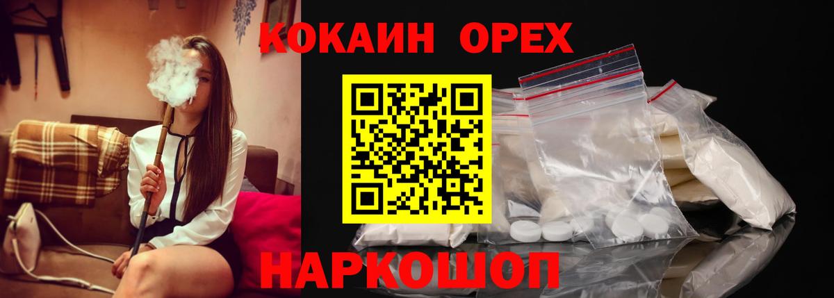 Кокаин 98%  COCAIN Fish Scale  КОКАИН  Вход с VPN  Тула 