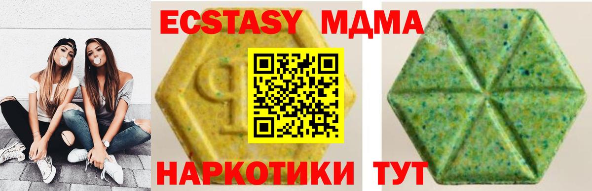 Экстази 99%  Экстази 99%  ЭКСТАЗИ  Вход с VPN  Тула 