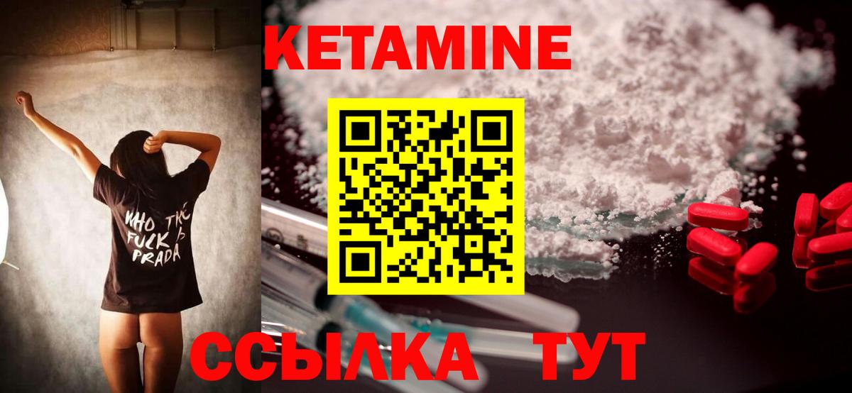Кетамин VHQ  Вход с VPN  Тула 