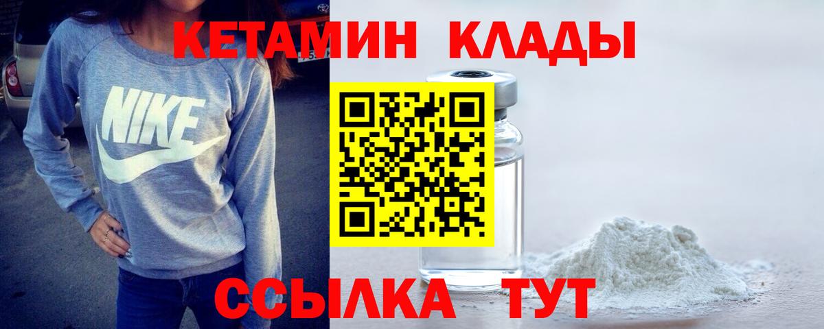 КЕТАМИН ketamine Тула