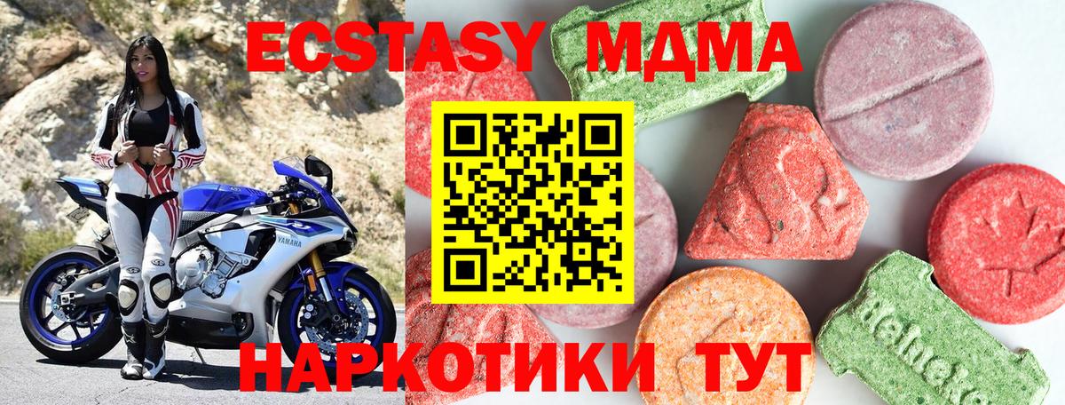 МДМА Molly Тула