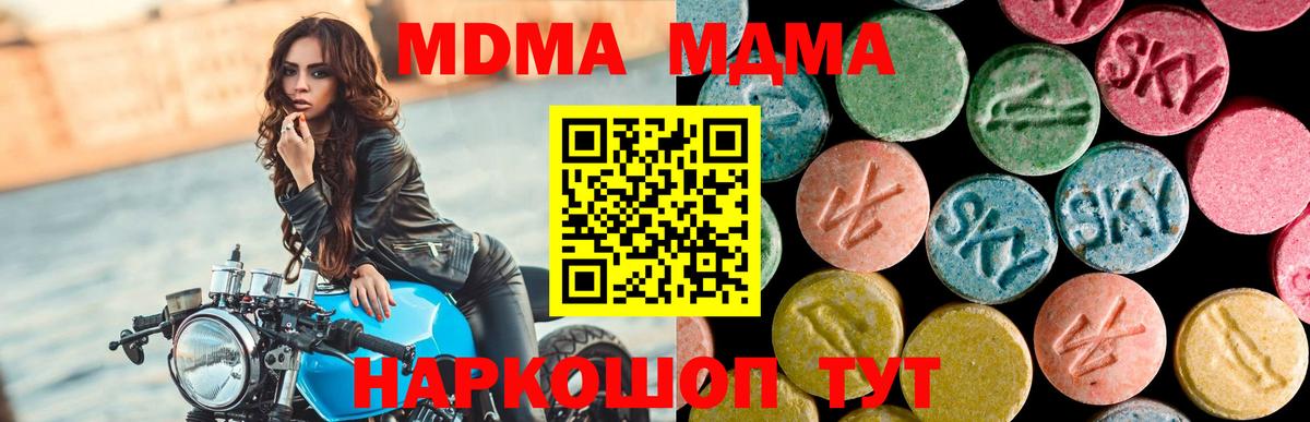 Тула  MDMA crystal  МДМА  Вход с VPN  МДМА кристаллы 