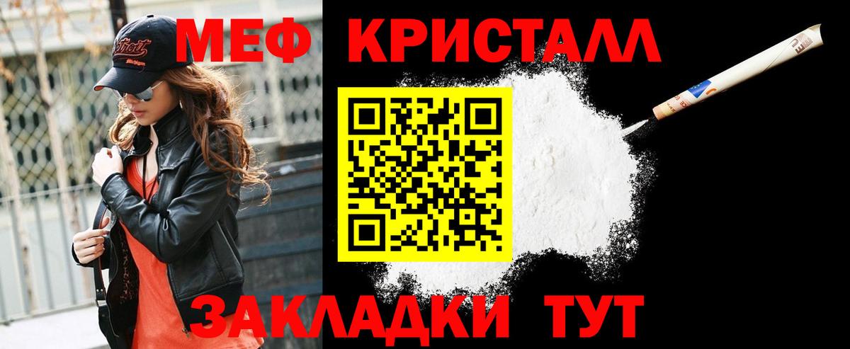 Меф мука Тула