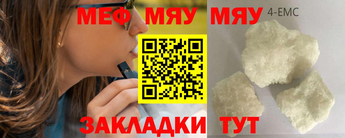 Тула  МЯУ-МЯУ  Меф кристаллы  МЕФ  Вход с VPN  Меф кристаллы 