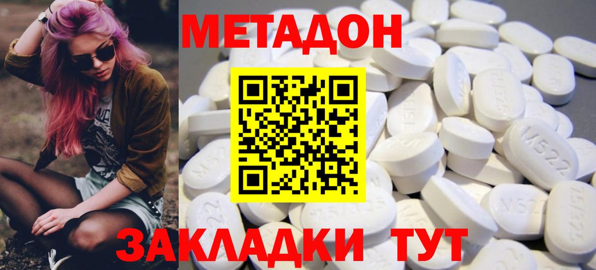 МЕТАДОН белоснежный Тула
