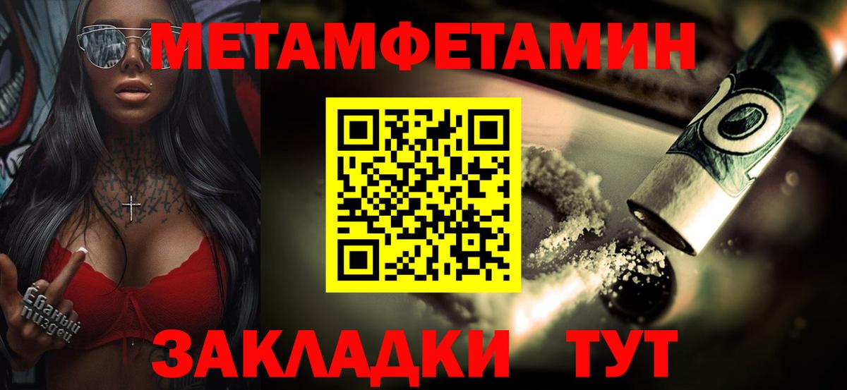 МЕТАМФЕТАМИН витя  МЕТАМФЕТАМИН витя  Вход с VPN  Тула 
