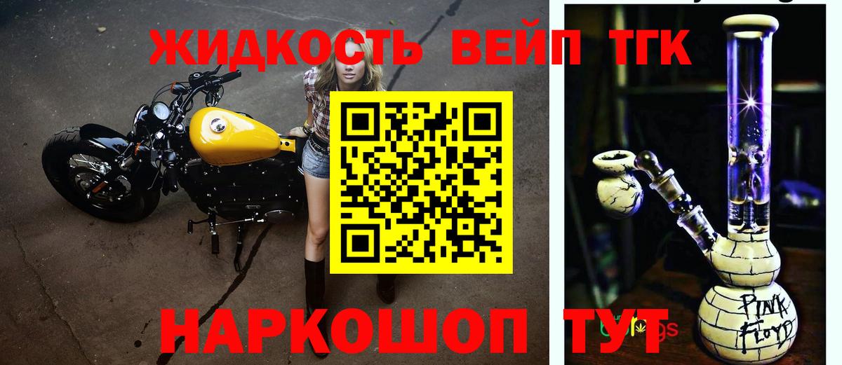 Тула  ТГК концентрат  ТГК жижа  Вход с VPN 