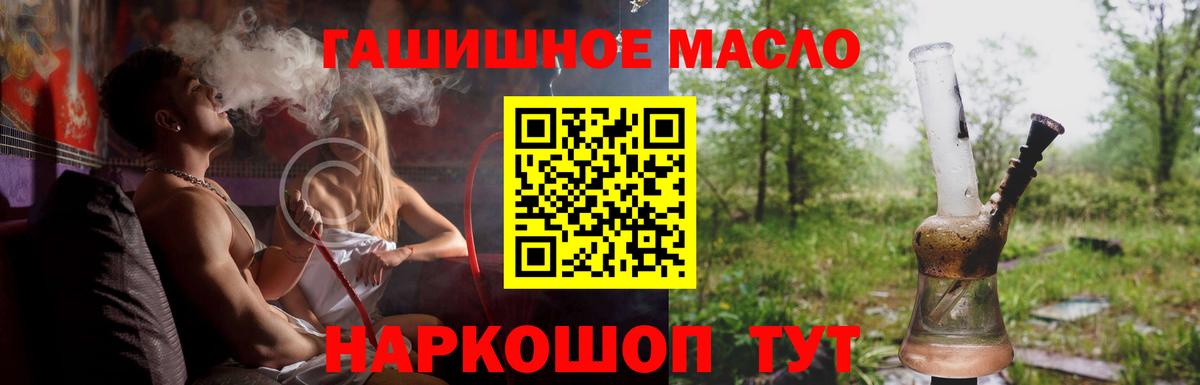 Дистиллят ТГК THC oil Тула