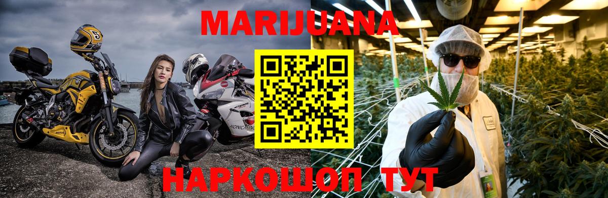 Бошки Шишки марихуана  Каннабис Ganja  Вход с VPN  Тула  Каннабис семена 